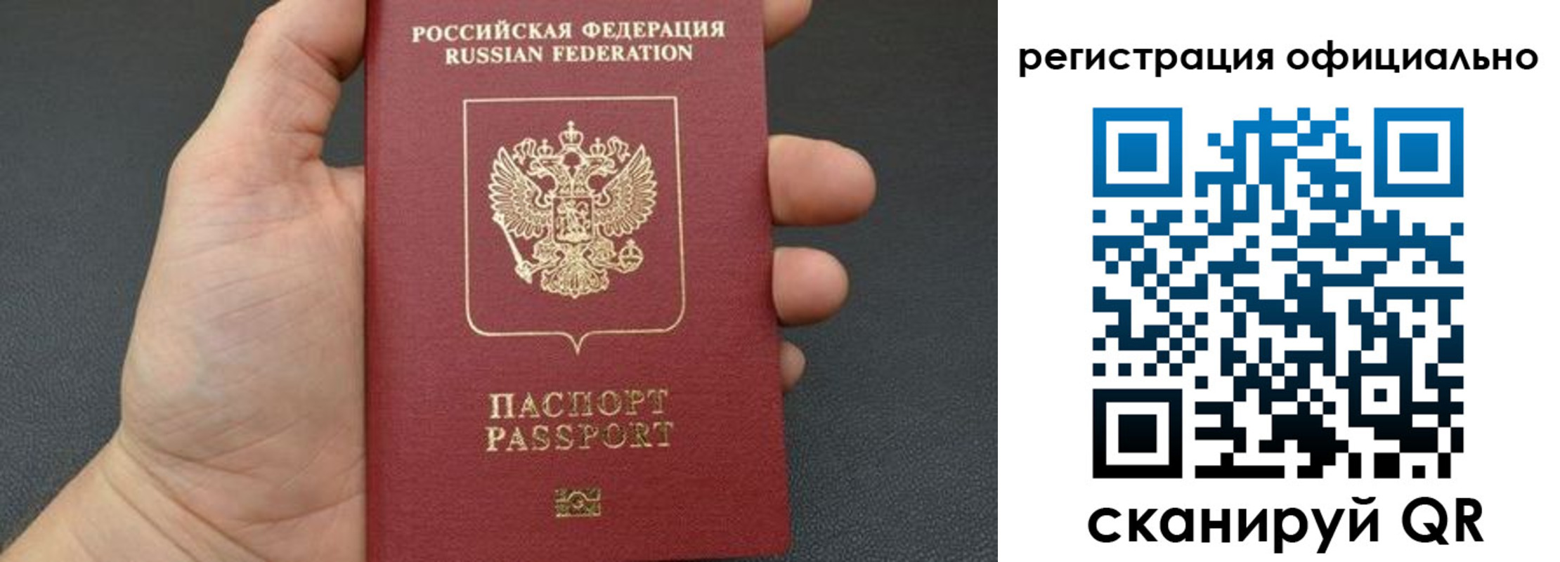 прописка в Белоозёрском