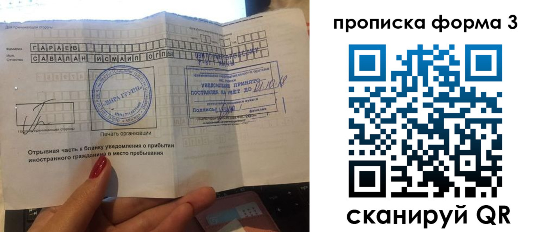 временная регистрация в Белоозёрском