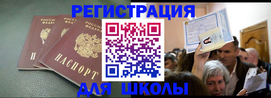 временная регистрация законно в Белоозёрском