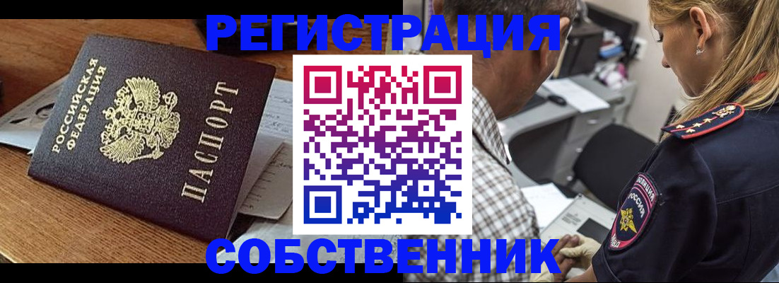 прописка 2025 в Белоозёрском